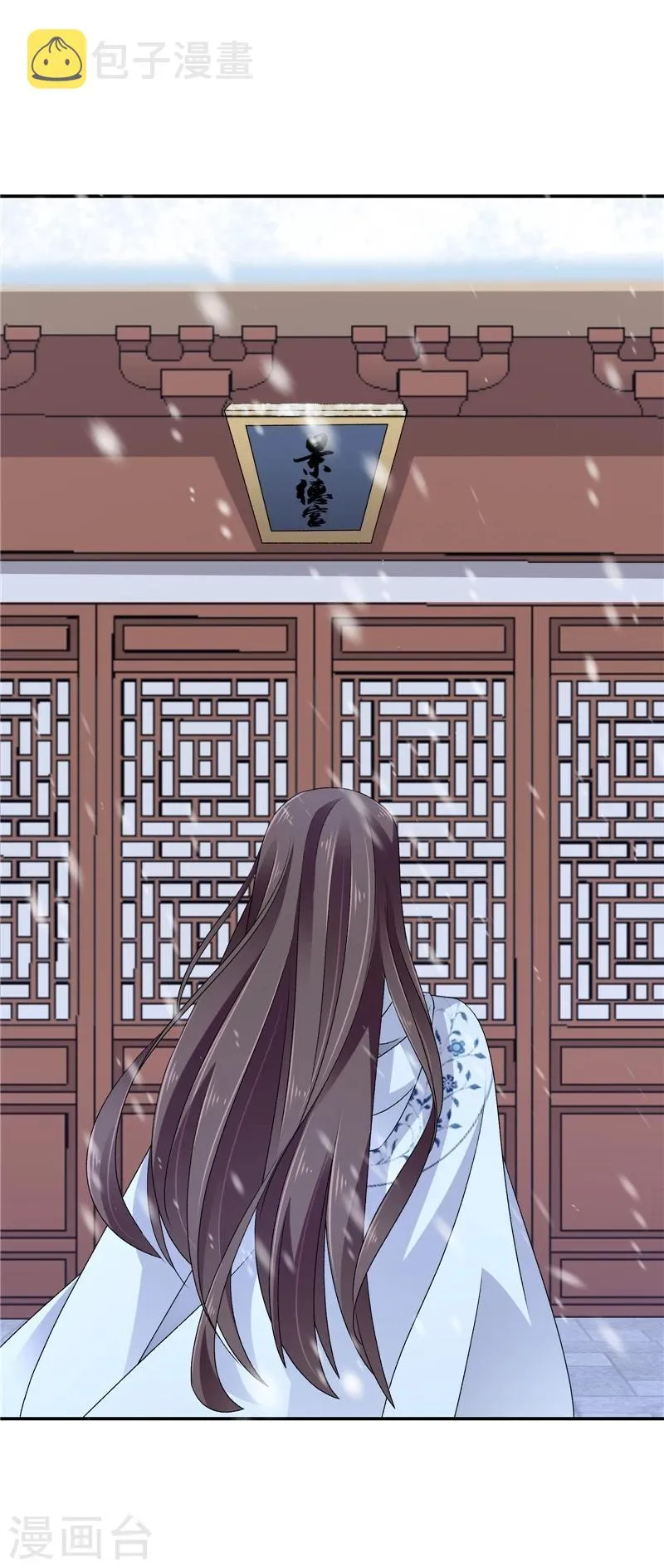 第56话2 你还我女儿 第16页