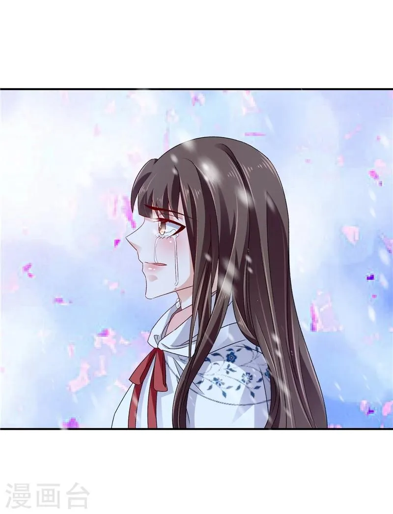 第56话2 你还我女儿 第17页