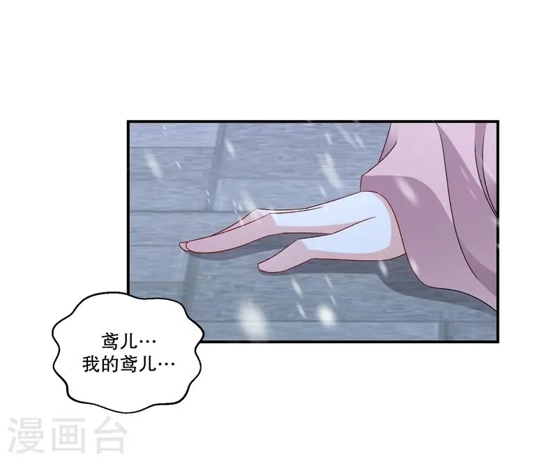 第56话2 你还我女儿 第18页