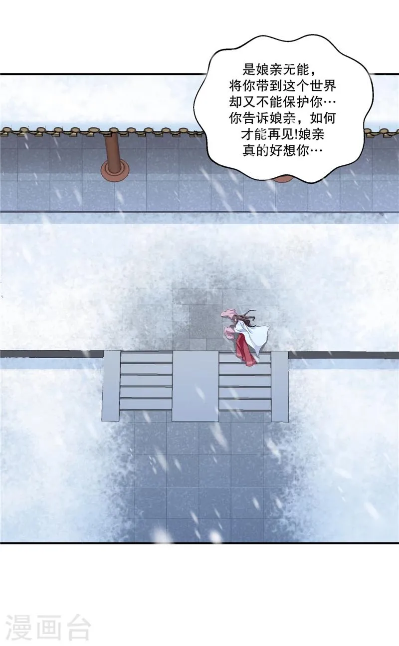 第56话2 你还我女儿 第19页