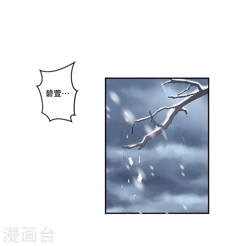 第56话2 你还我女儿 第20页