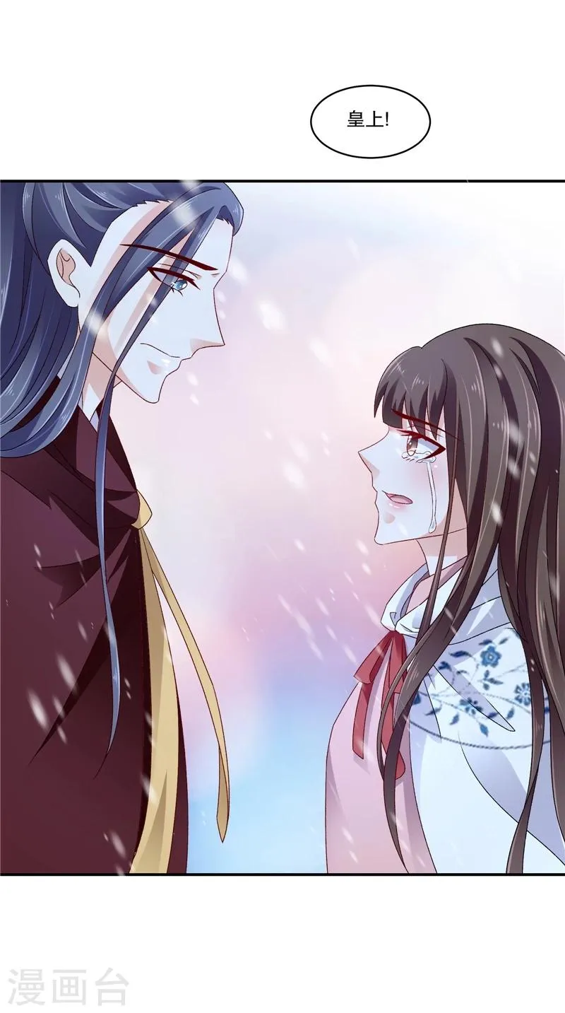 第56话2 你还我女儿 第22页