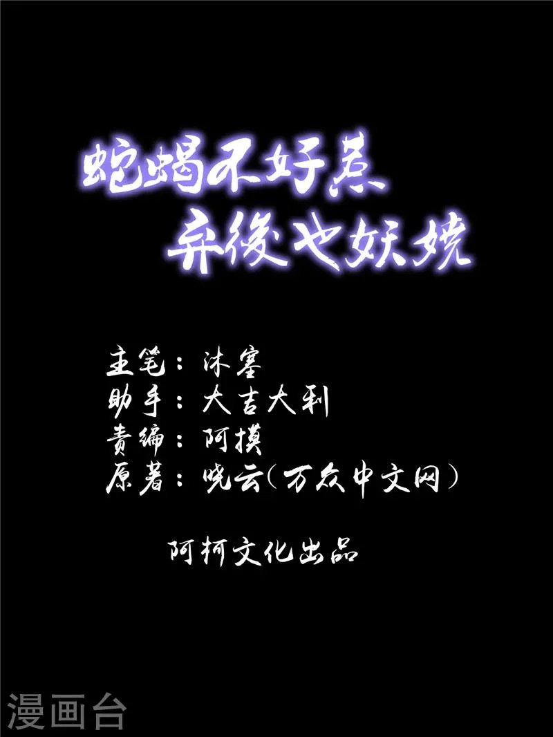 第57话1 对不起，碧萱 第1页