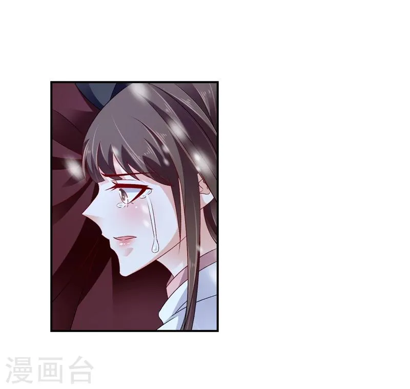 第57话1 对不起，碧萱 第5页
