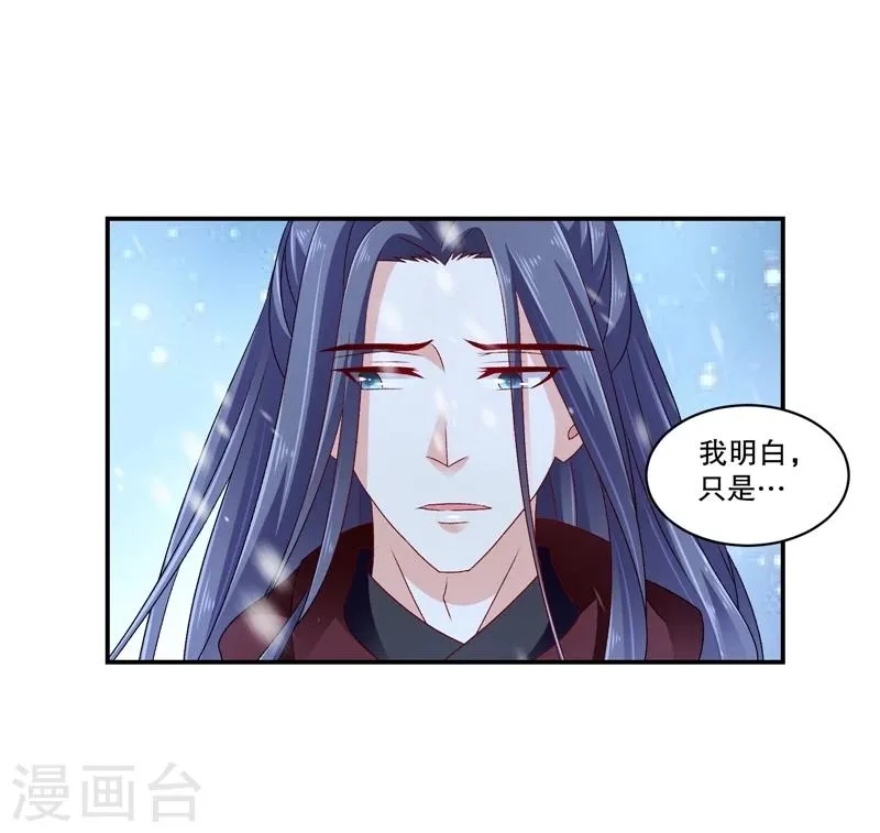第57话1 对不起，碧萱 第14页
