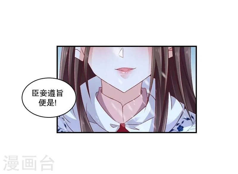 第57话1 对不起，碧萱 第15页