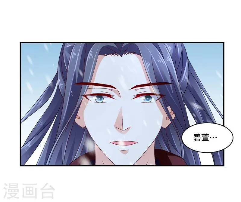 第57话1 对不起，碧萱 第16页