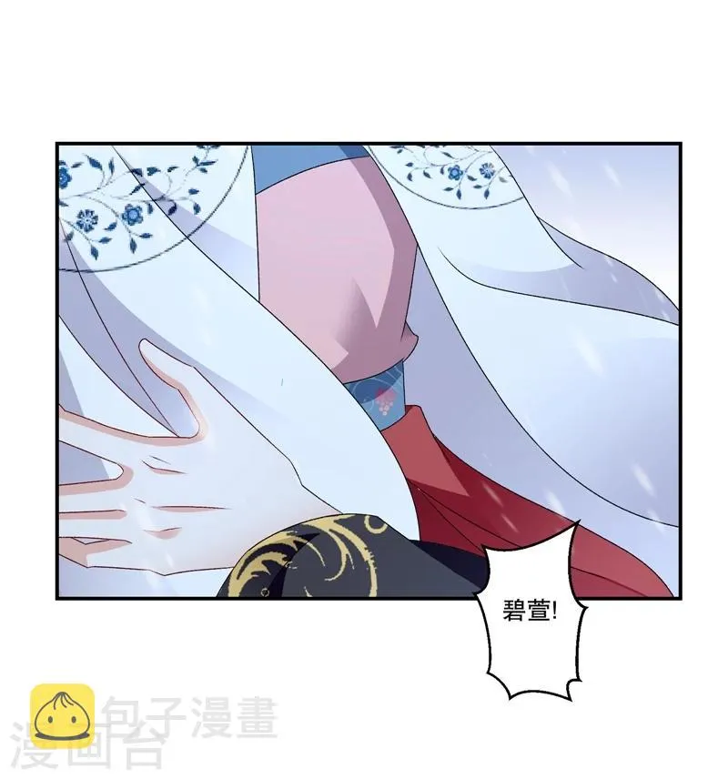 第57话1 对不起，碧萱 第21页