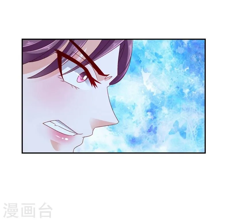 第57话1 对不起，碧萱 第23页