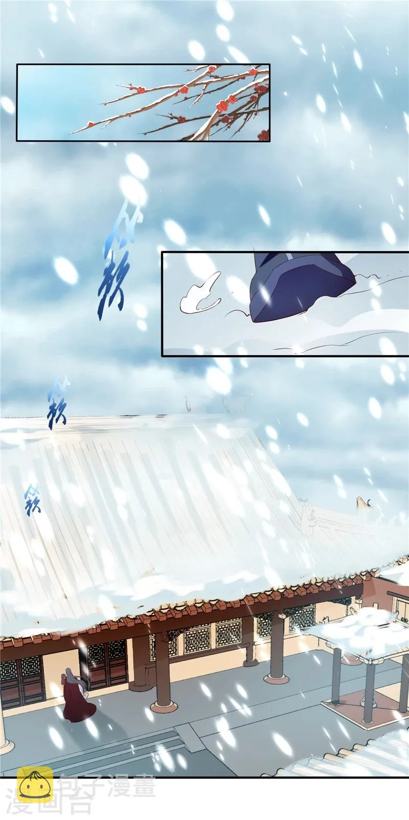 第57话2 让你做最幸福的人 第2页
