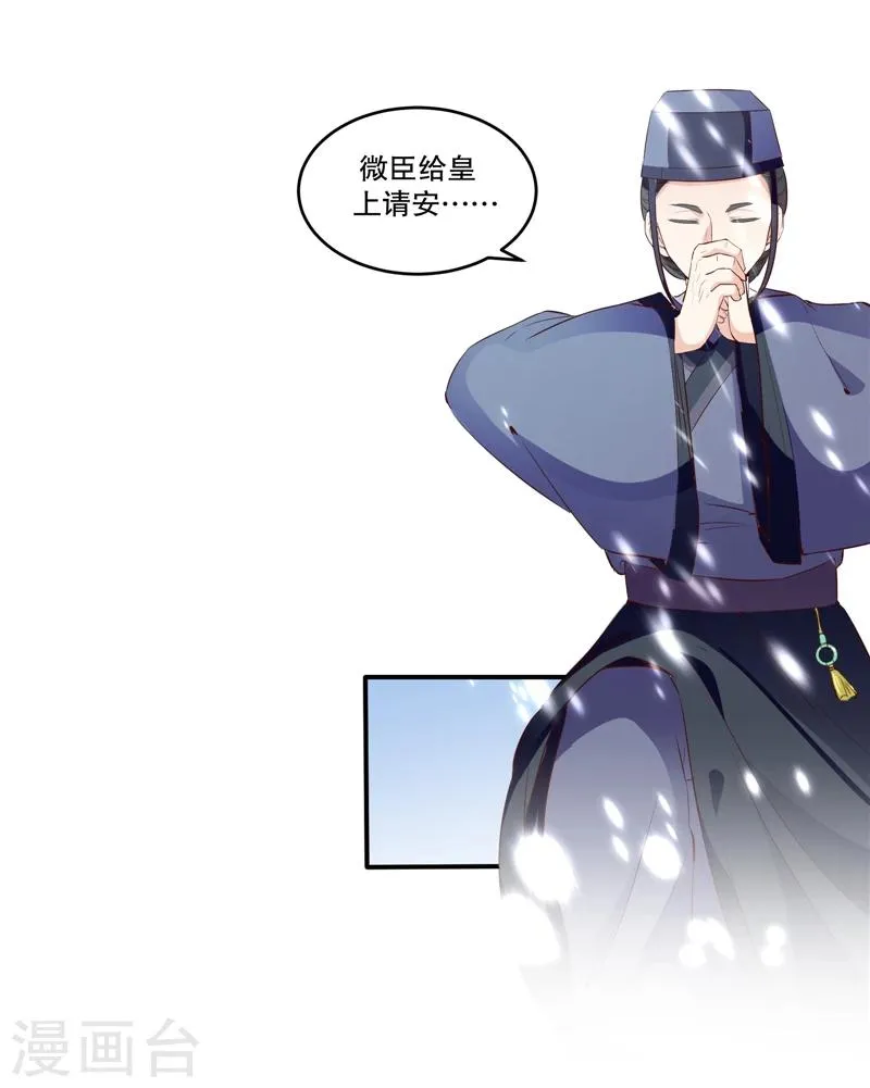 第57话2 让你做最幸福的人 第3页