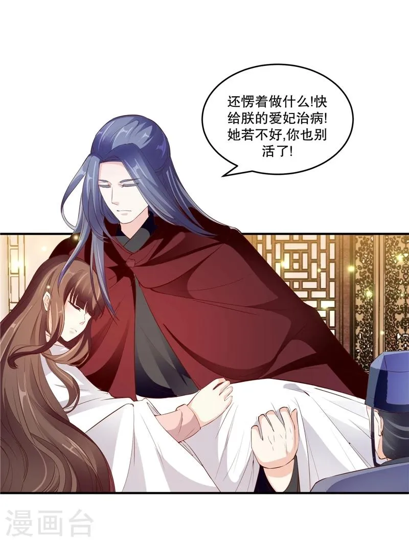 第57话2 让你做最幸福的人 第4页