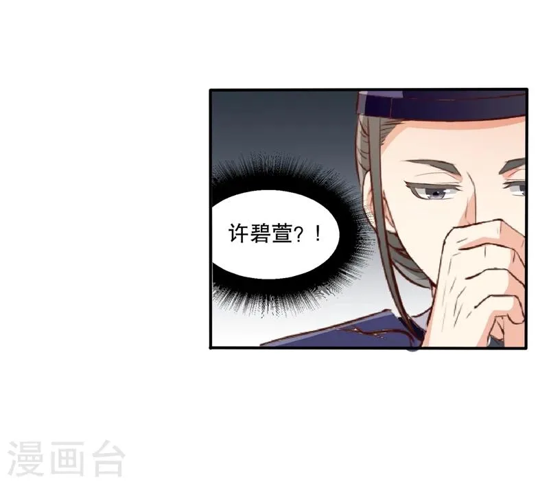 第57话2 让你做最幸福的人 第6页
