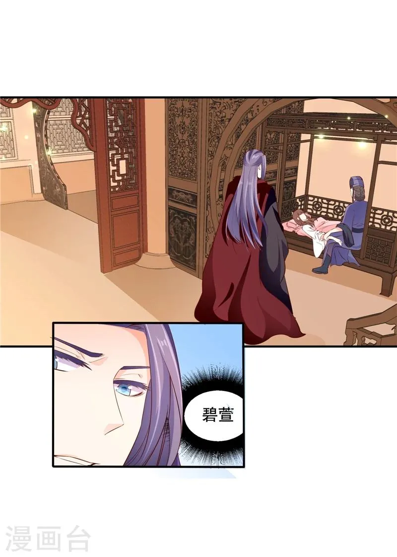 第57话2 让你做最幸福的人 第7页