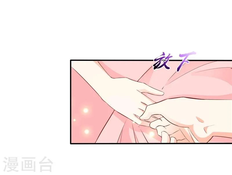 第57话2 让你做最幸福的人 第8页