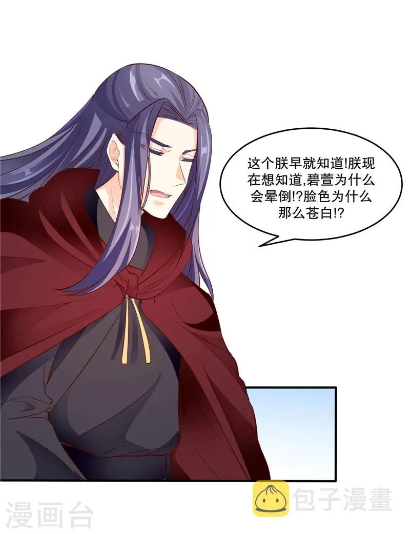 第57话2 让你做最幸福的人 第10页