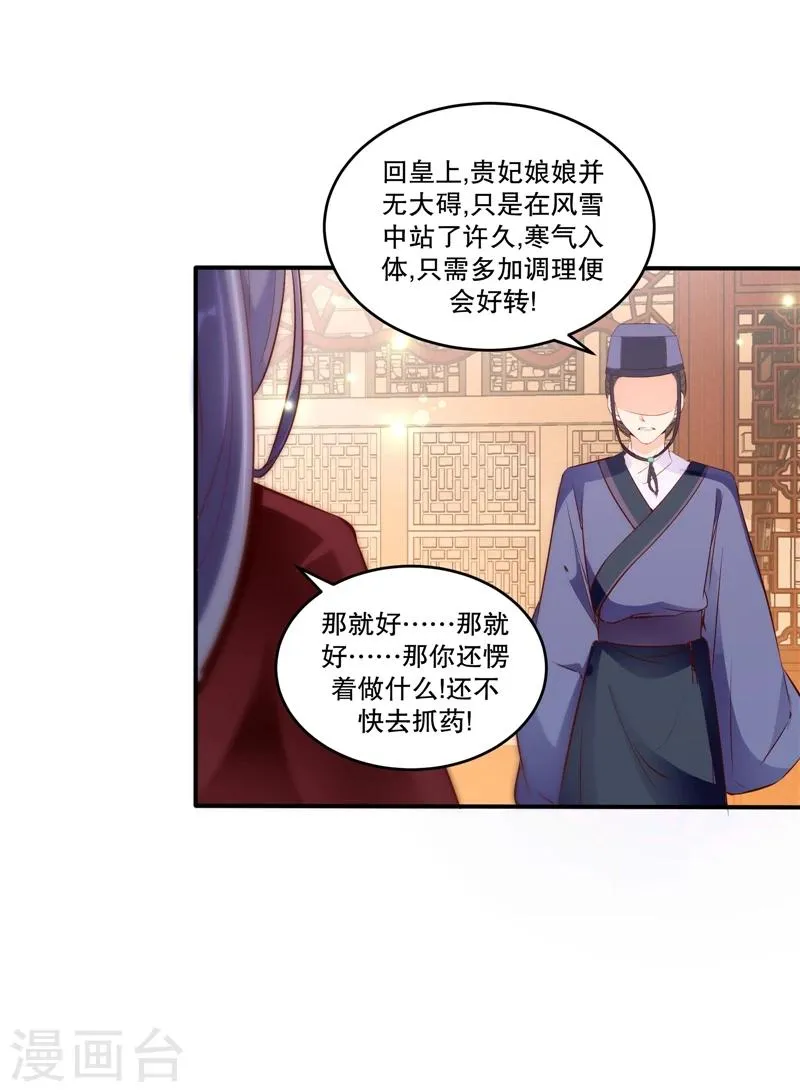 第57话2 让你做最幸福的人 第11页