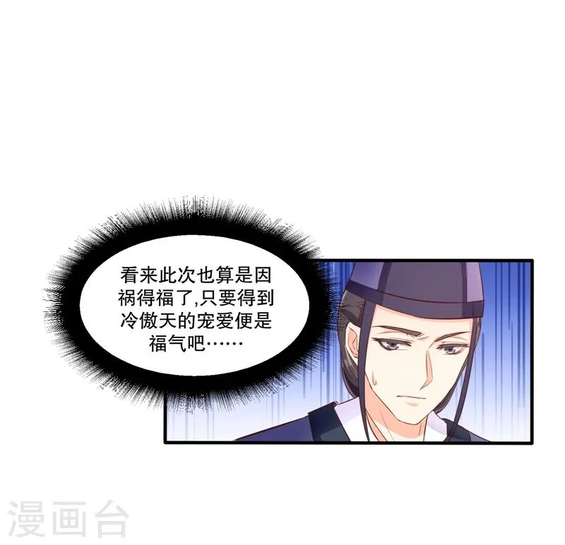 第57话2 让你做最幸福的人 第12页