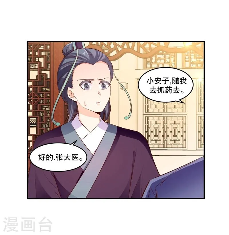 第57话2 让你做最幸福的人 第13页