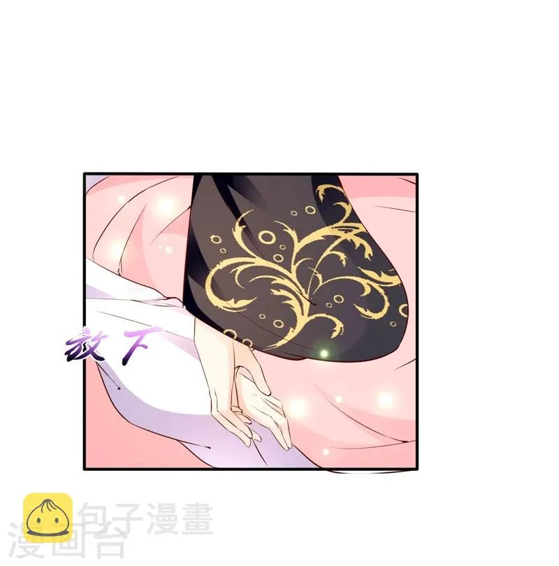 第57话2 让你做最幸福的人 第17页
