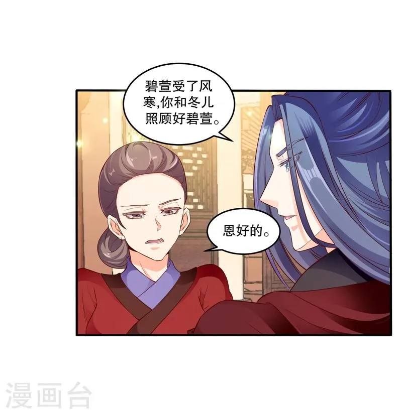 第57话2 让你做最幸福的人 第19页