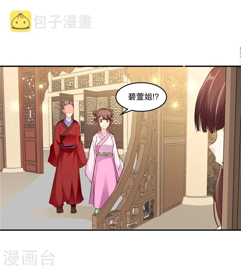 第57话2 让你做最幸福的人 第20页