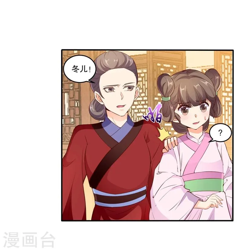 第57话2 让你做最幸福的人 第22页