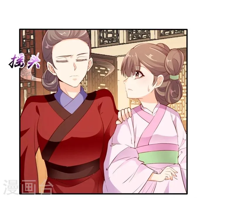第57话2 让你做最幸福的人 第23页