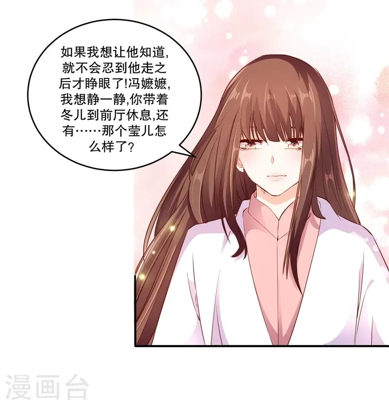 第57话2 让你做最幸福的人 第24页