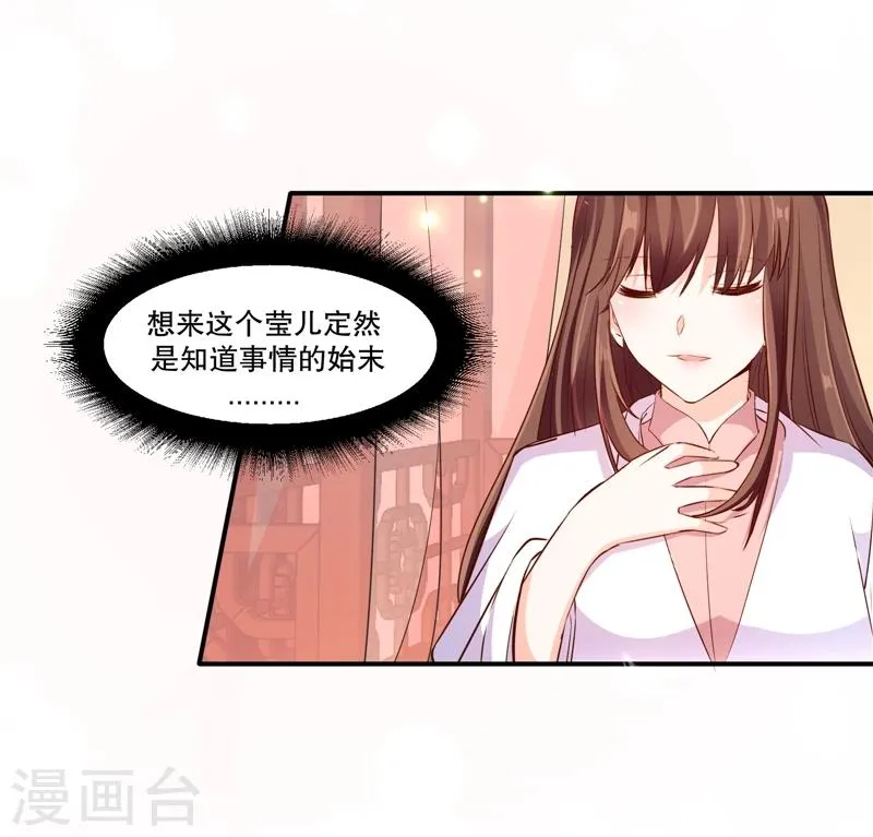 第57话2 让你做最幸福的人 第26页