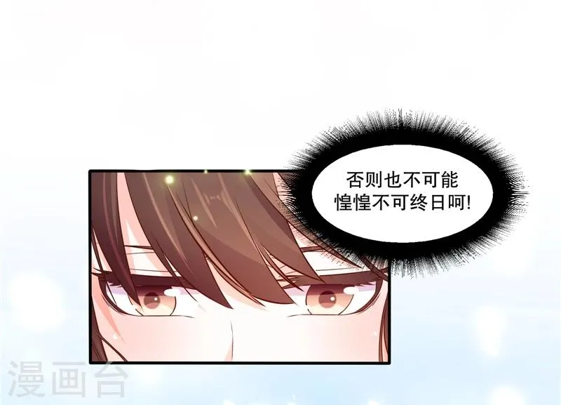 第57话2 让你做最幸福的人 第27页