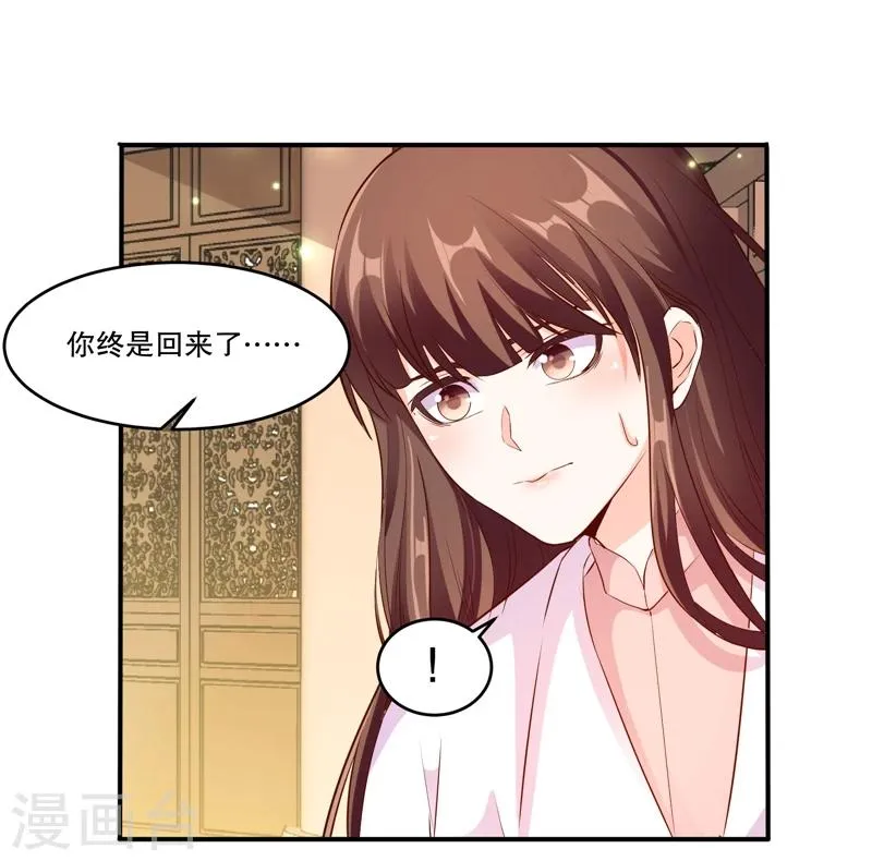 第57话2 让你做最幸福的人 第30页