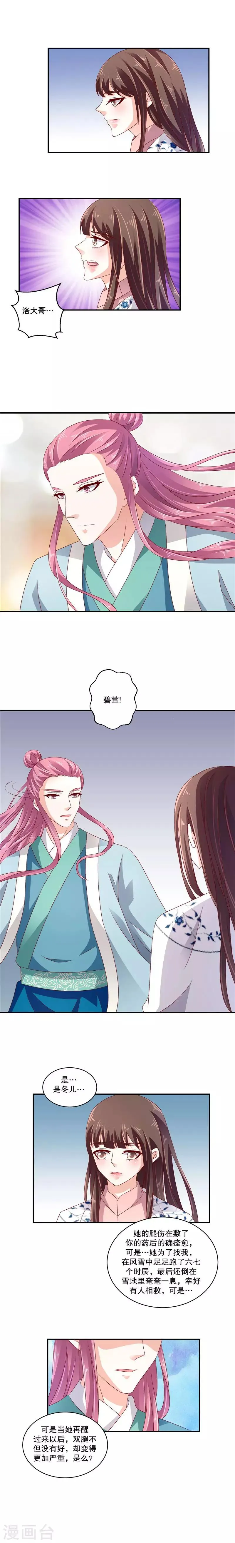 第58话1 你会回来么？ 第5页