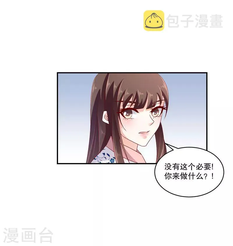 第58话2 这么迫不及待？ 第5页