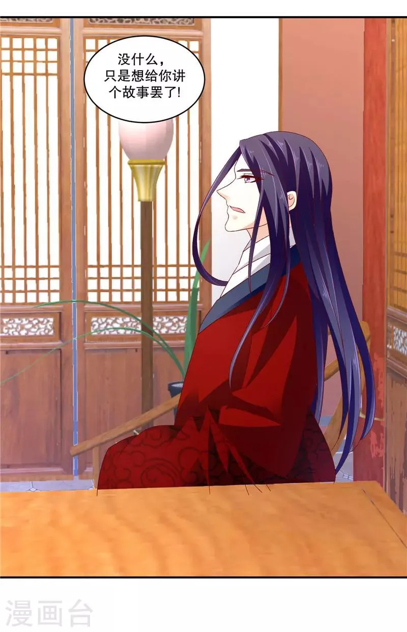 第58话2 这么迫不及待？ 第6页
