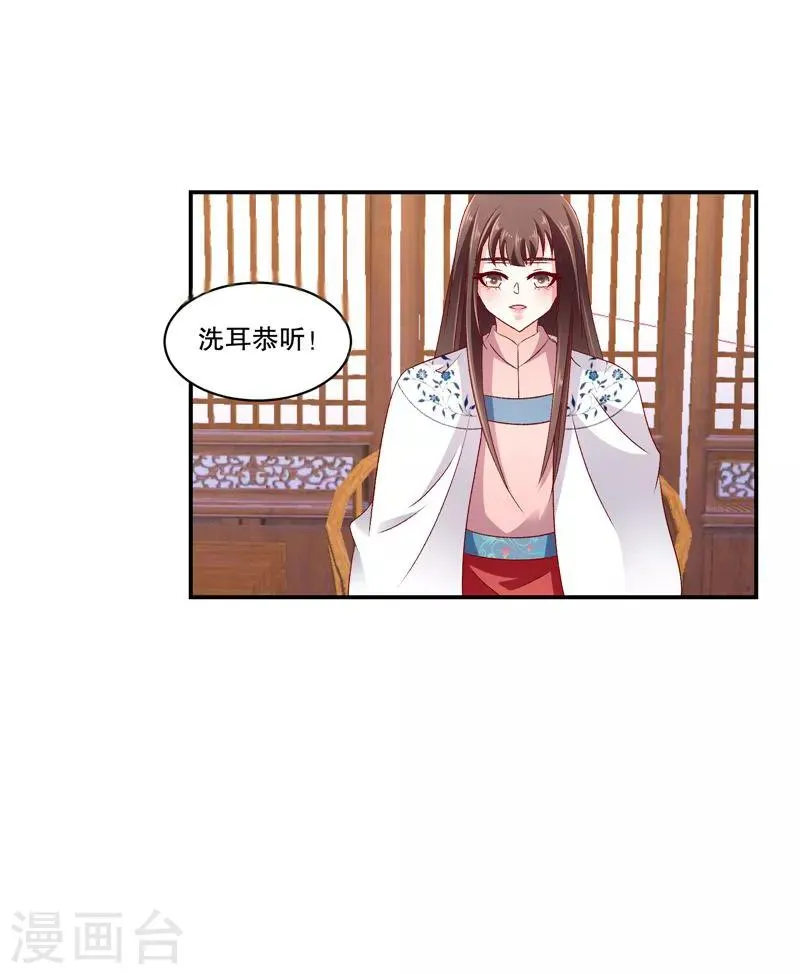 第58话2 这么迫不及待？ 第7页