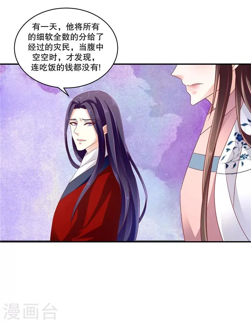 第58话2 这么迫不及待？ 第9页