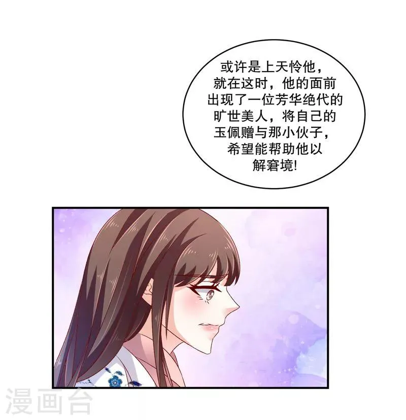 第58话2 这么迫不及待？ 第10页
