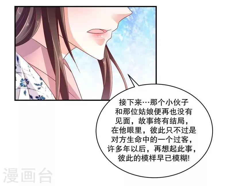 第58话2 这么迫不及待？ 第12页