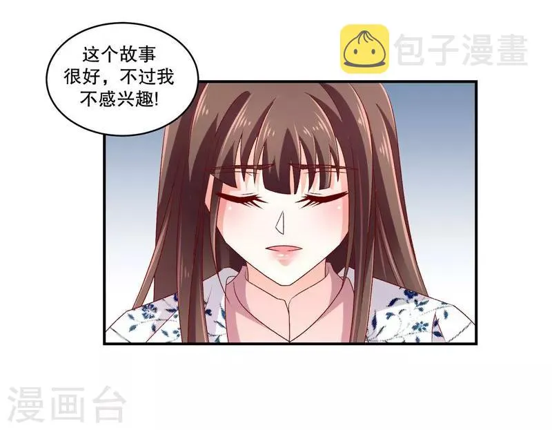第58话2 这么迫不及待？ 第13页