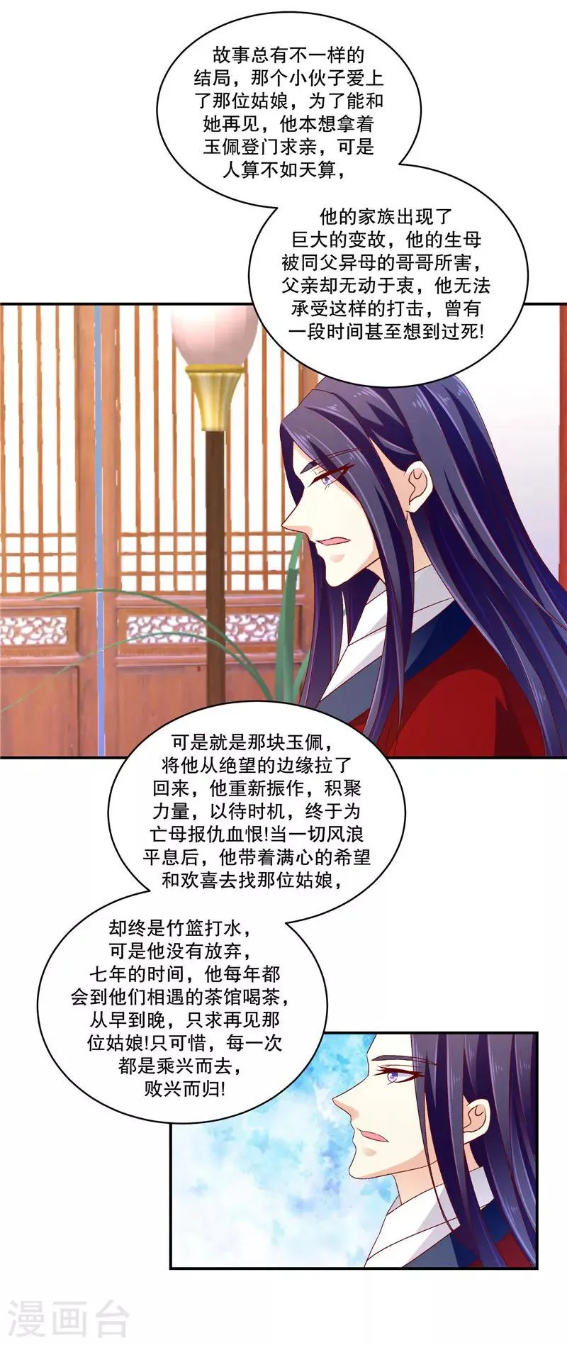 第58话2 这么迫不及待？ 第14页