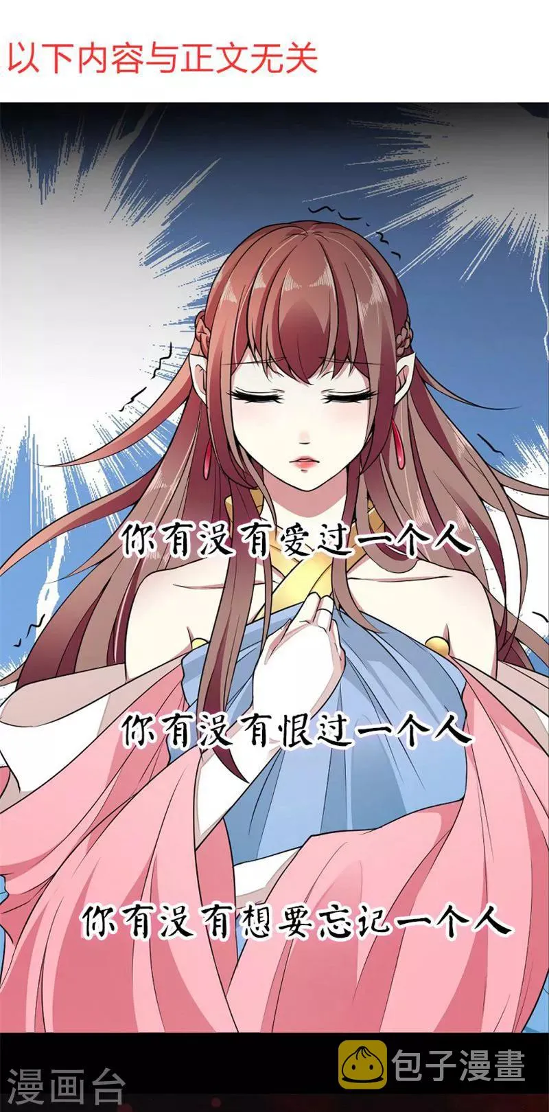第58话2 这么迫不及待？ 第16页