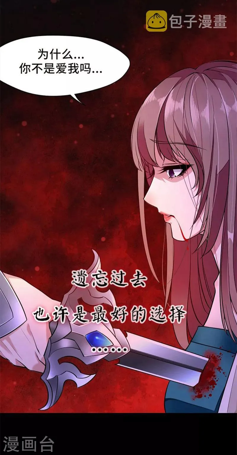 第58话2 这么迫不及待？ 第17页