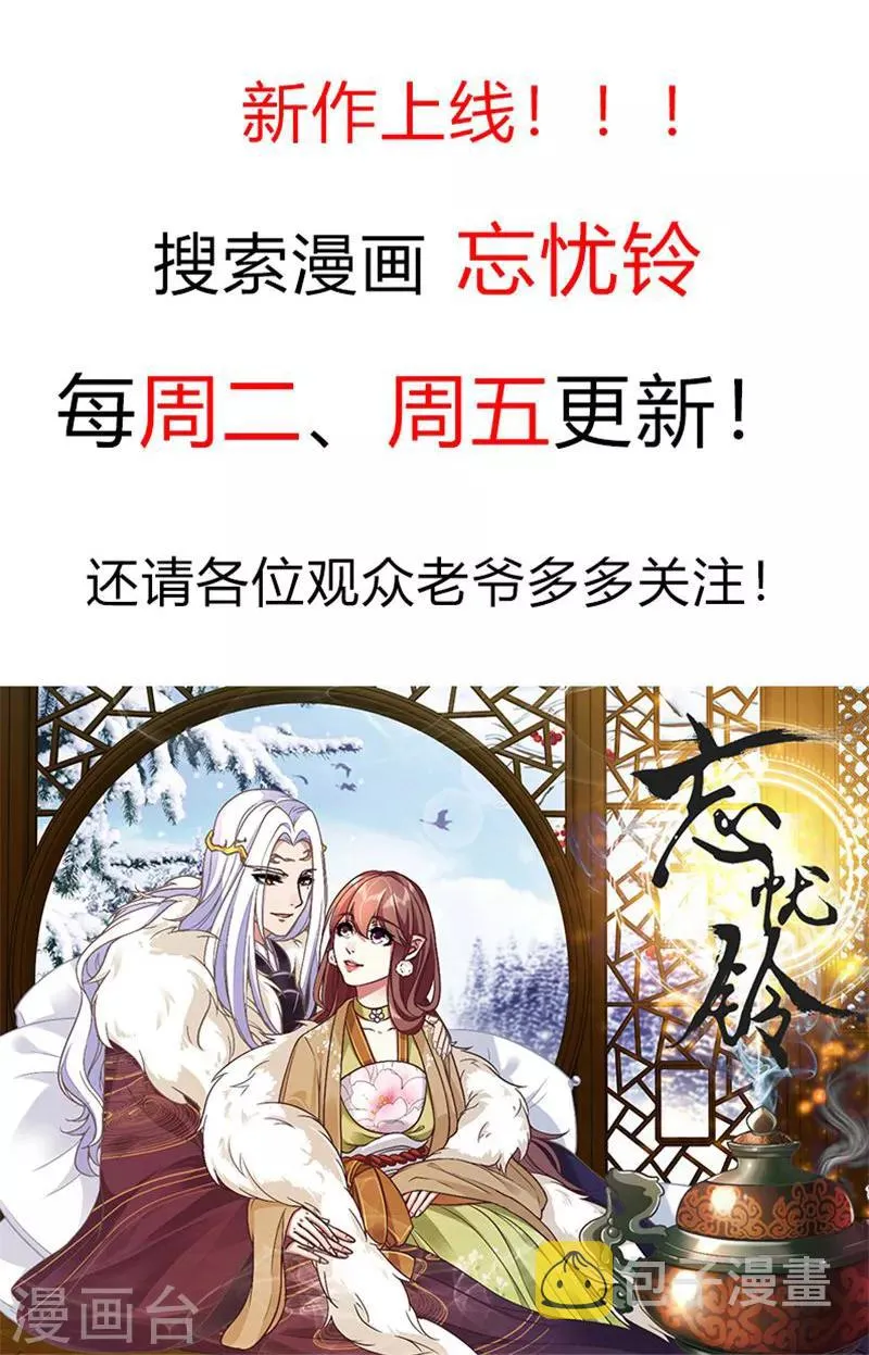 第58话2 这么迫不及待？ 第19页