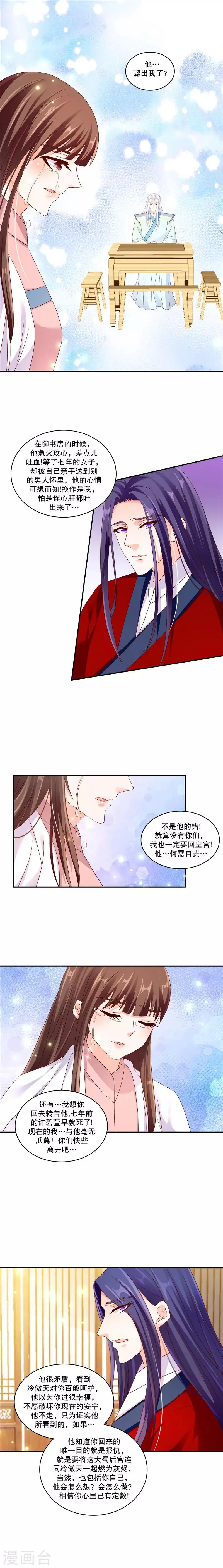 第59话1 可是我有！ 第2页