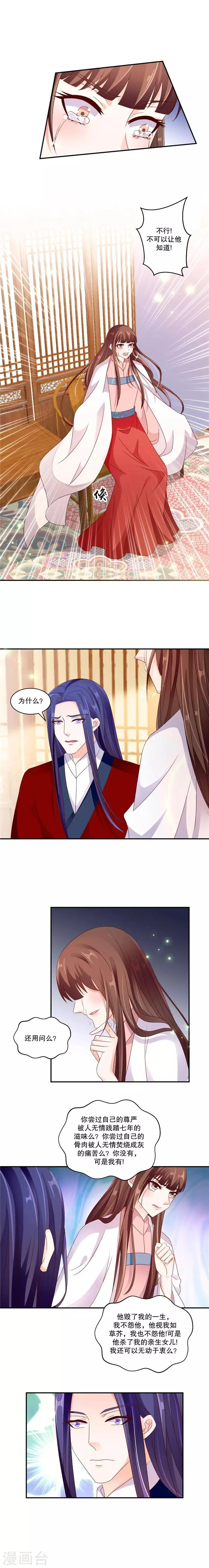 第59话1 可是我有！ 第3页