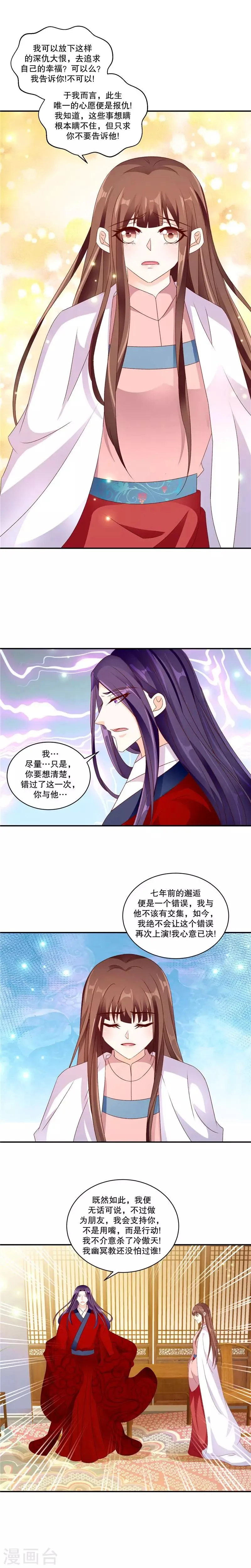 第59话1 可是我有！ 第4页