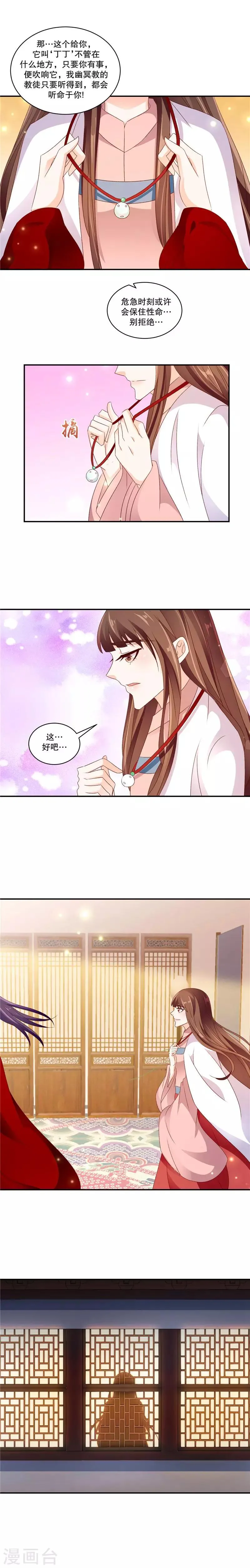 第59话1 可是我有！ 第6页