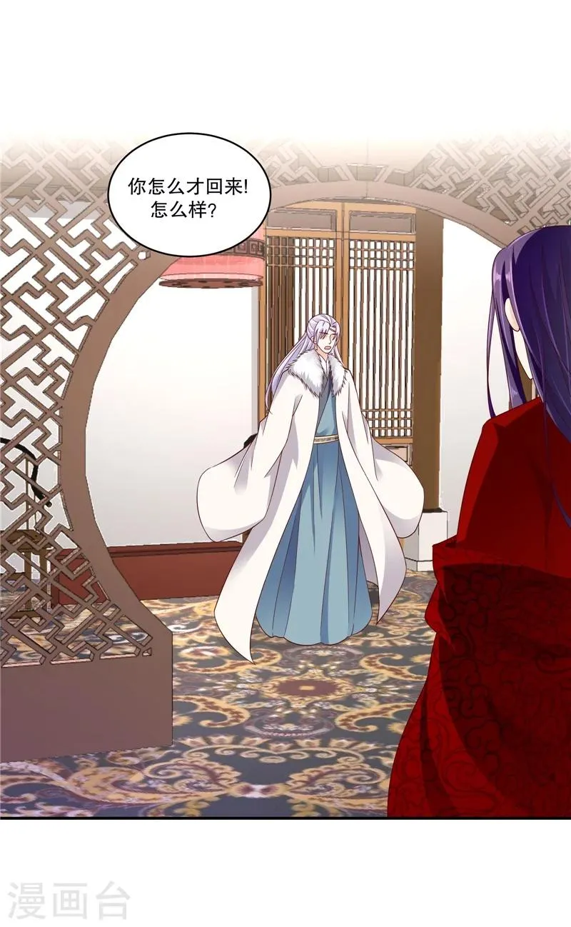 第59话2 我一直在找你 第3页