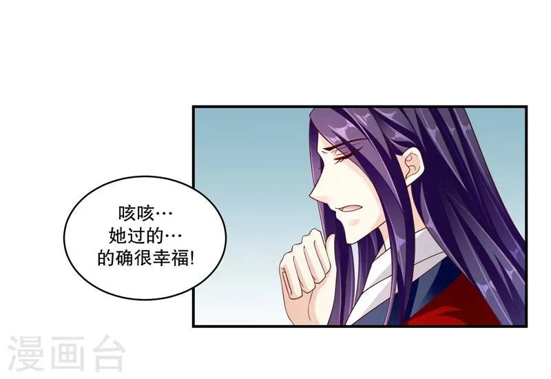 第59话2 我一直在找你 第4页